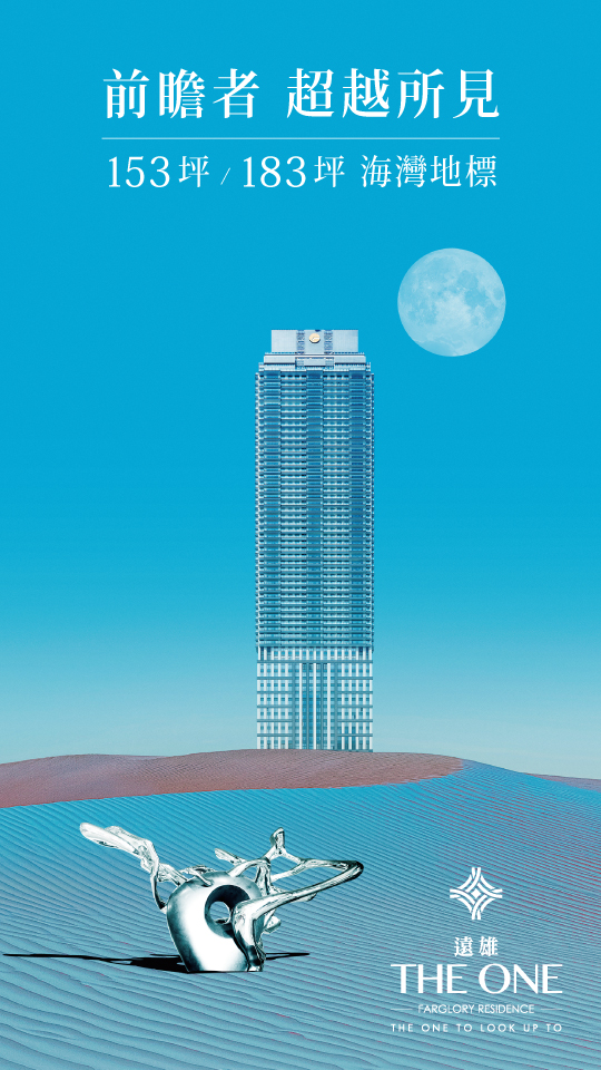熱銷建案 台北 新北 台中 桃園 台南 高雄 一覽 遠雄房地產 熱銷建案 台北 新北 台中 桃園 台南 高雄 一覽 遠雄房地產