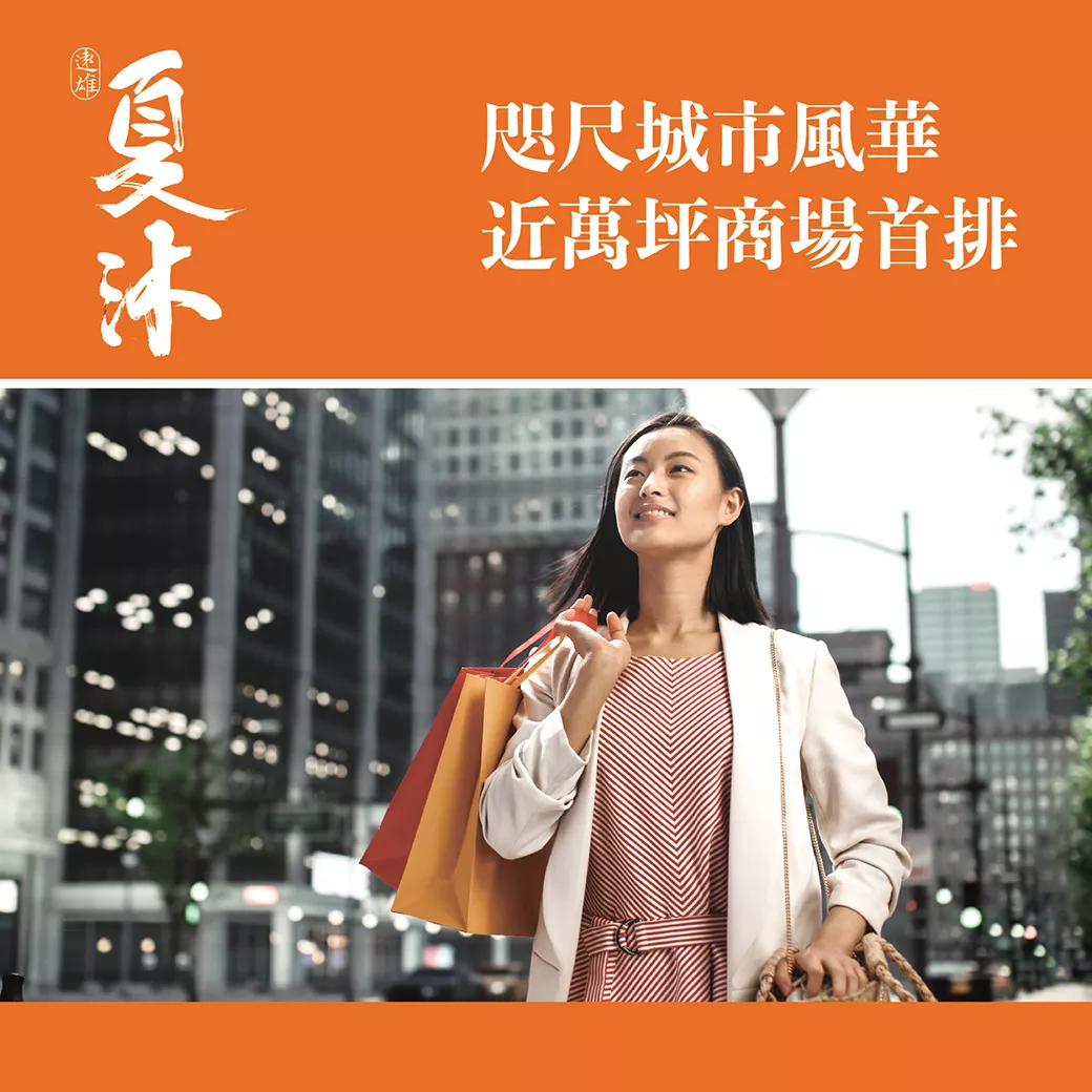 20220325 遠雄夏沐 潛銷 Fb