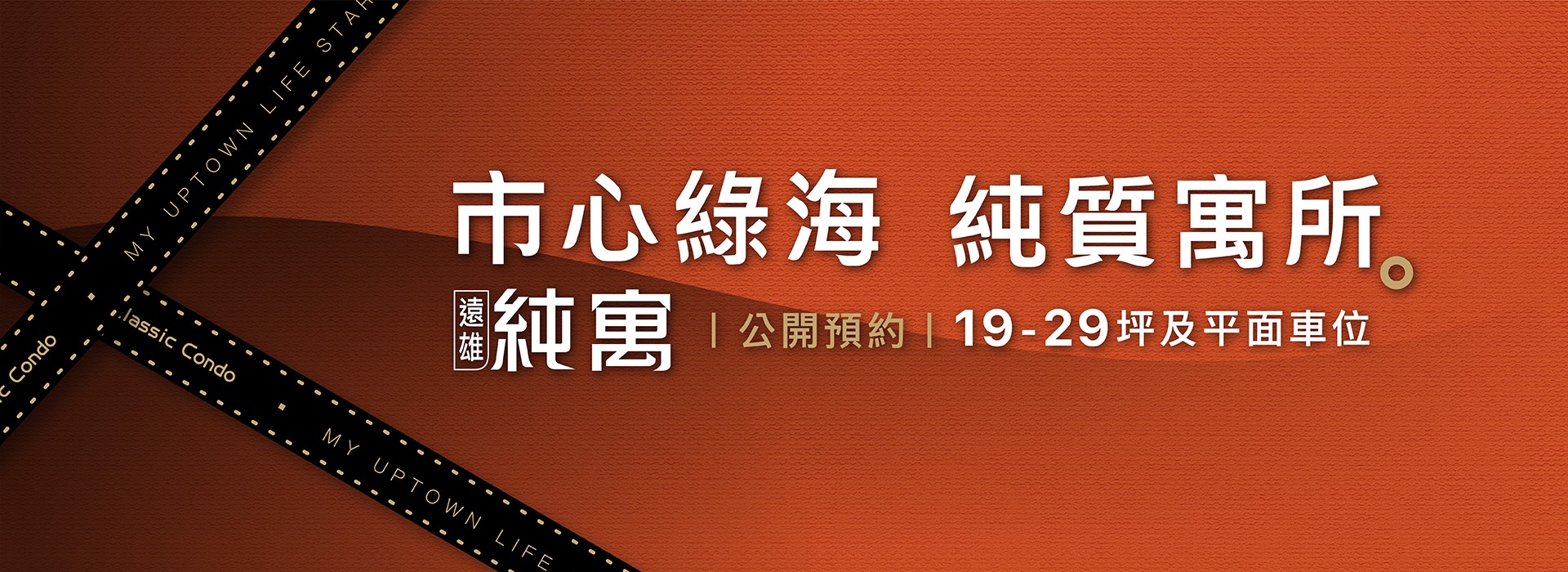 BH2 2022Q2建案主圖(官網+粉絲團) 官網 熱銷建案一覽封面(電腦版 1920X700)