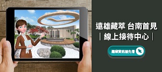 線上接待中心