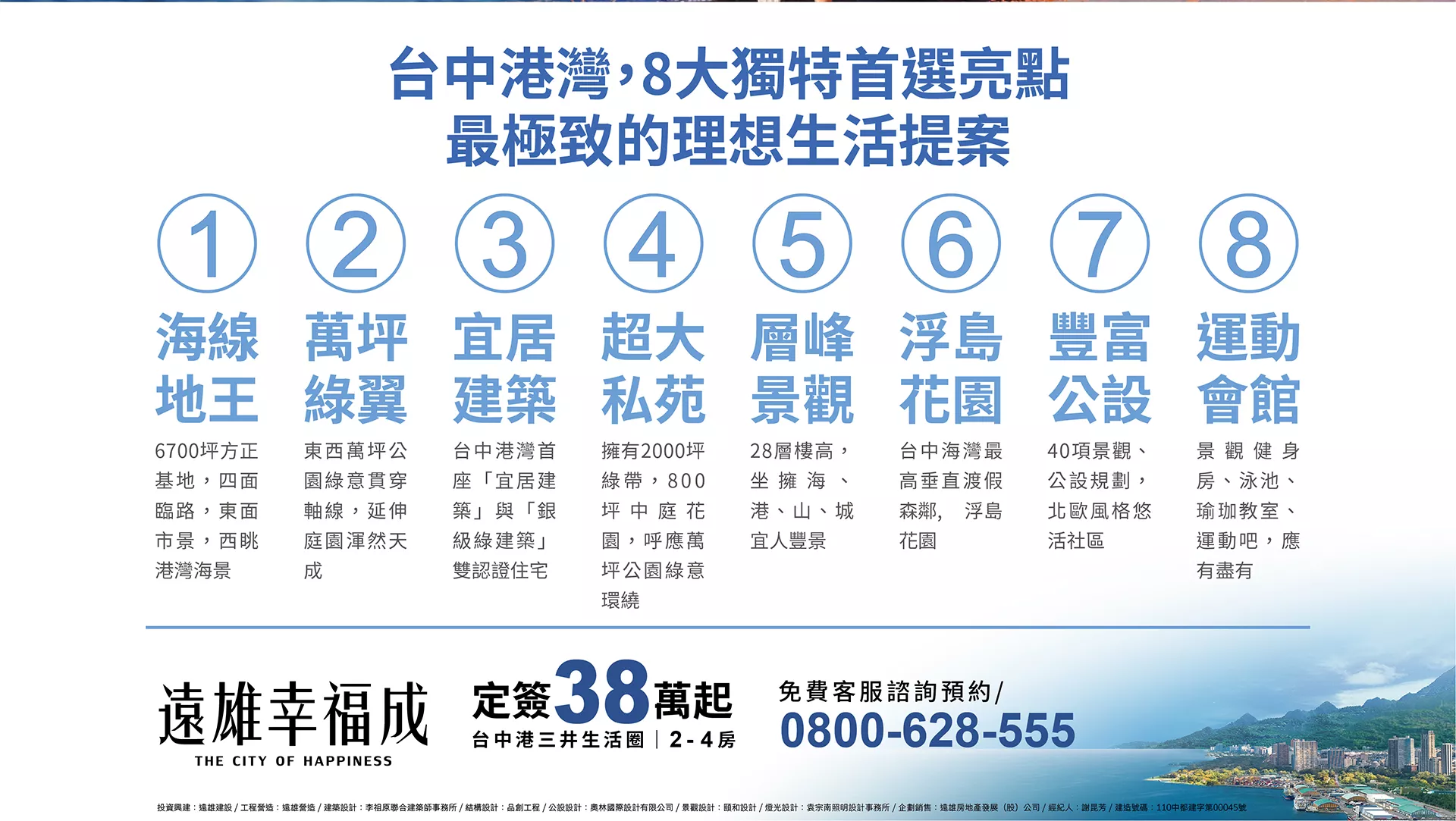 0706一頁式網站 OK