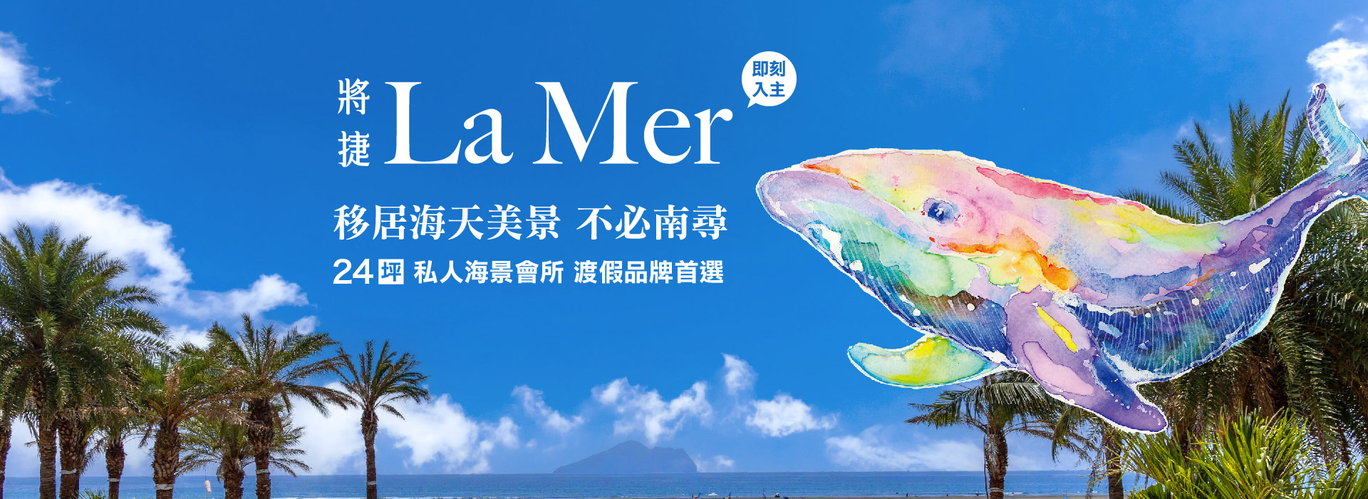 LAMER 房產官網推薦 1920x700 工作區域 1