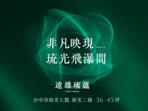 熱銷建案圖片