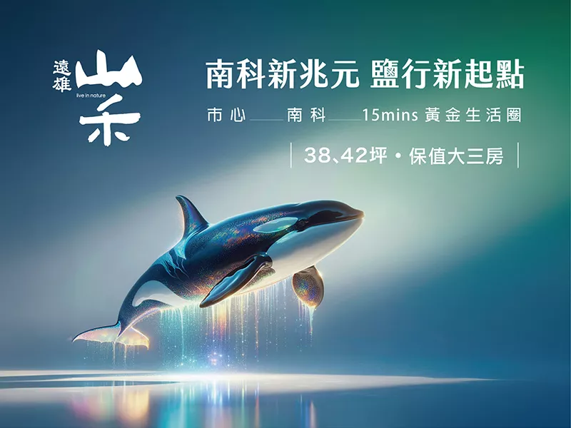 熱銷建案圖片
