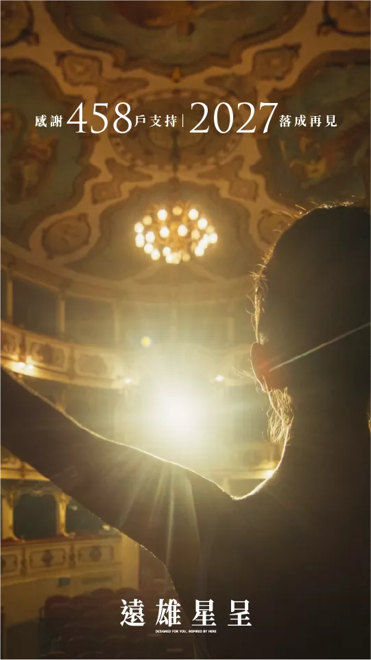 台中港灣真精品．遠雄星呈