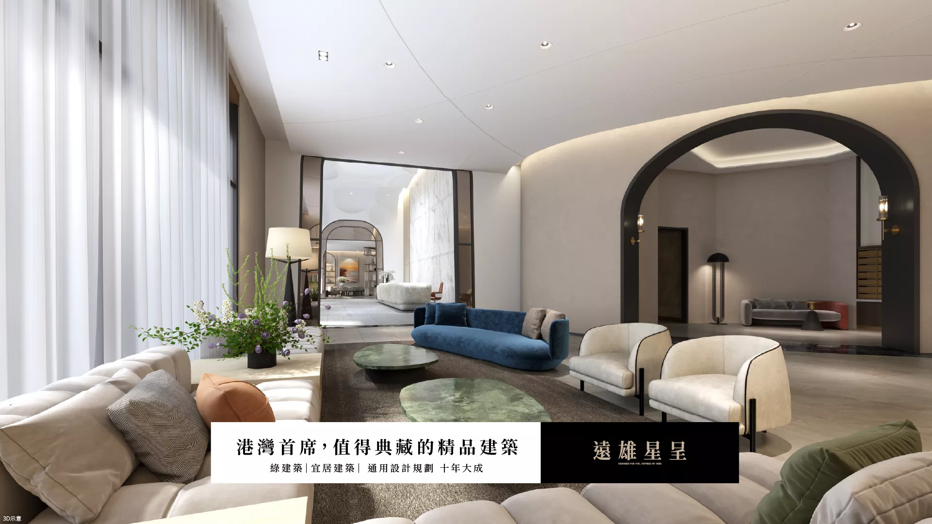 台中港灣首席，值得收藏的精品建築｜遠雄星呈