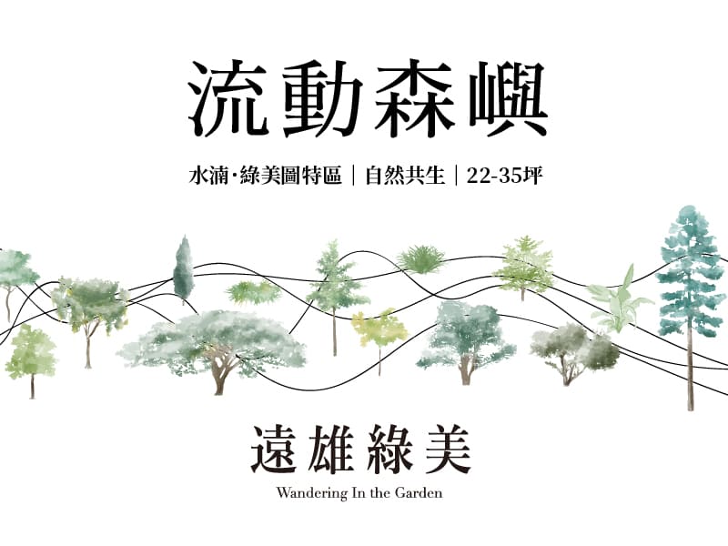 熱銷建案圖片