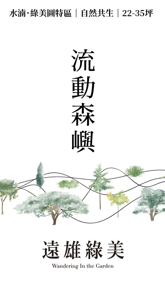 遠雄綠美202406 (6)