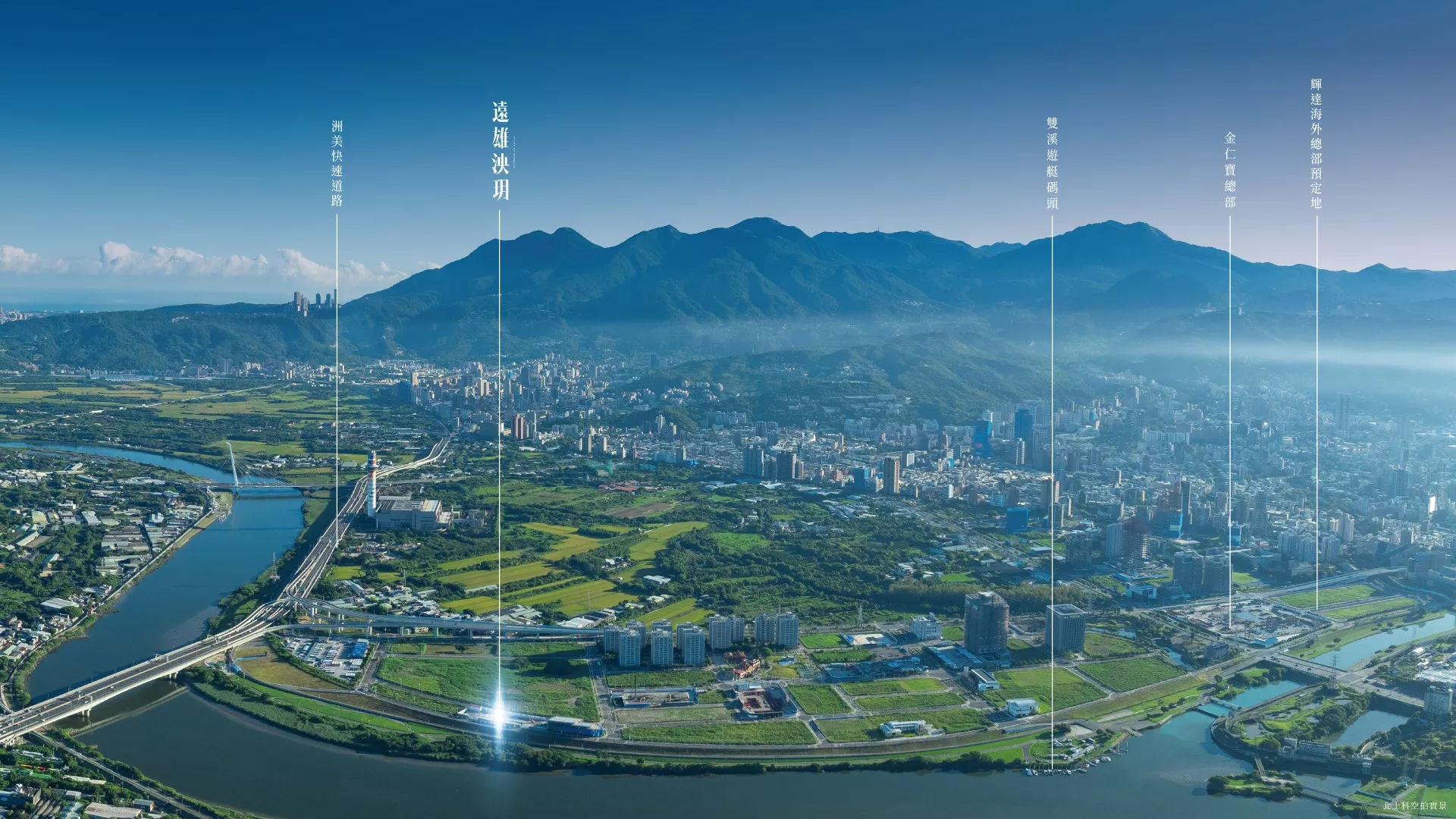 NVIDIA輝達首選北士科，濱水休閒商務特區，遠雄泱玥