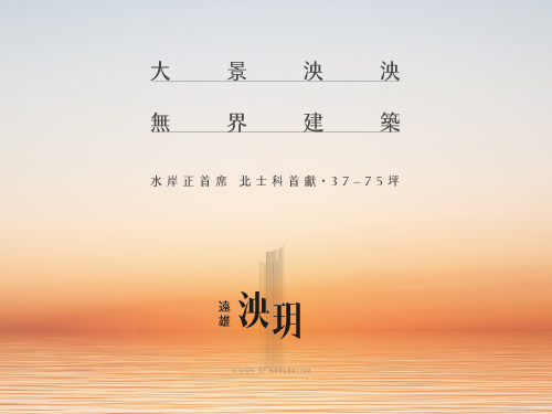 熱銷建案圖片
