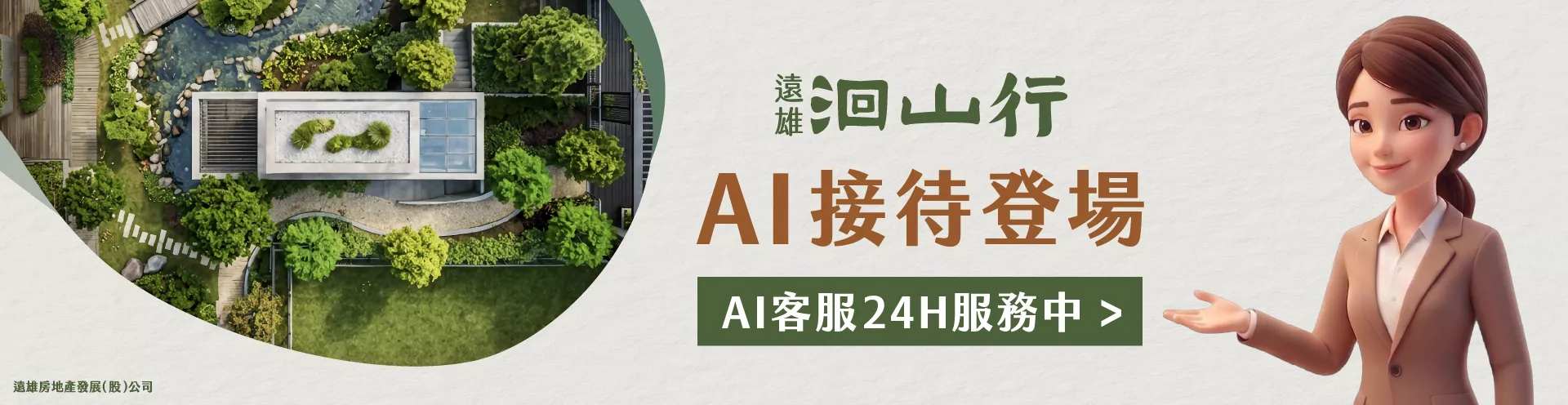AI-reception-banner
