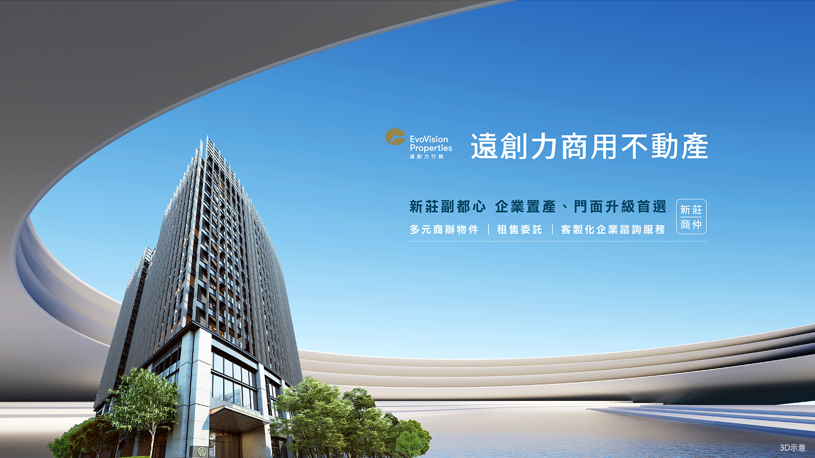 熱銷建案圖片