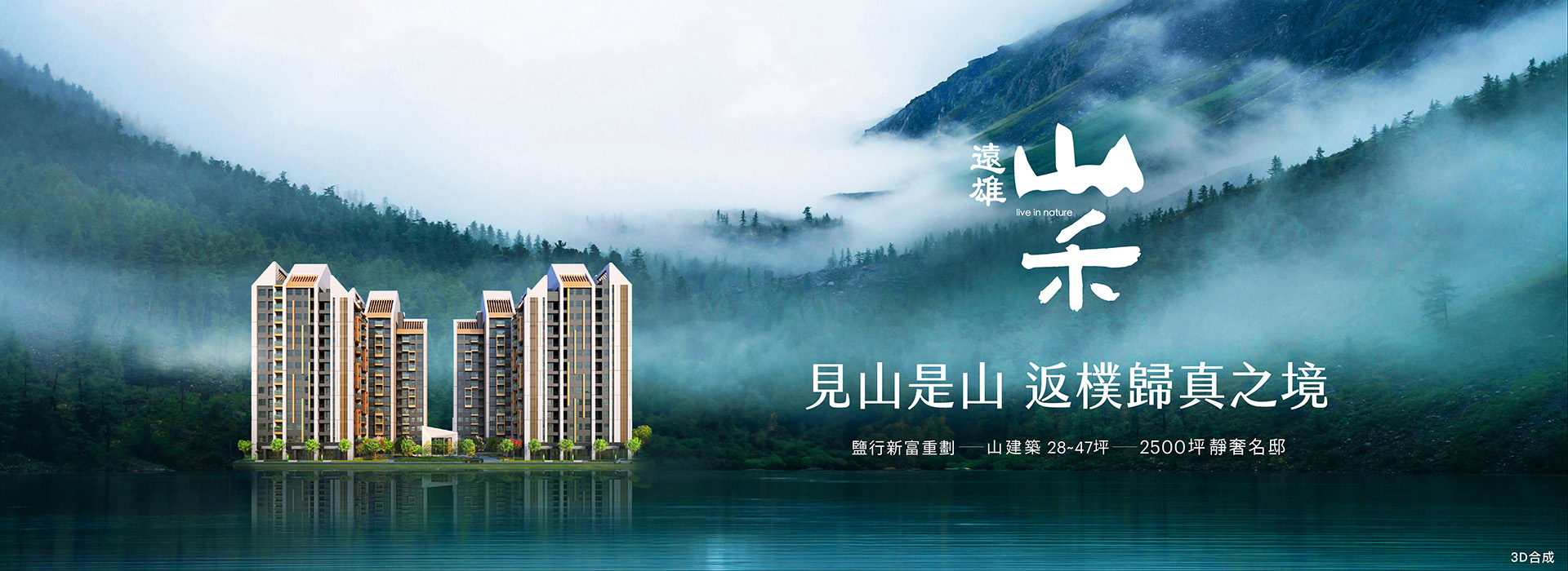 20240701 遠雄山禾 官網 公開期. Ai