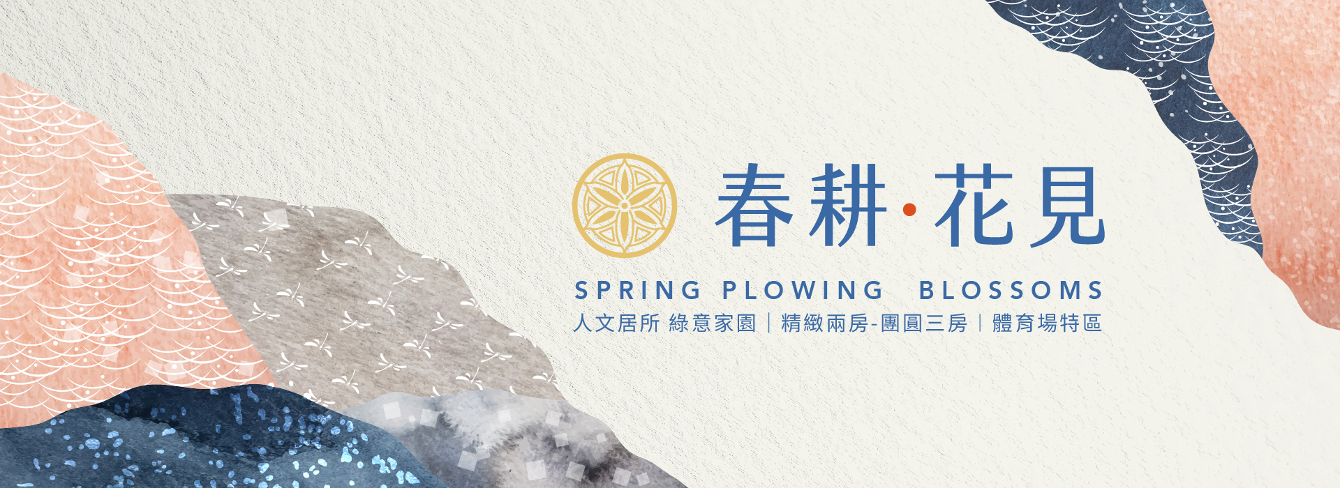 基隆案 1920x700 壓縮 1