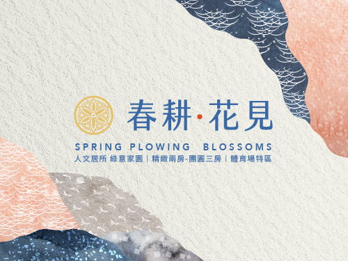 熱銷建案圖片