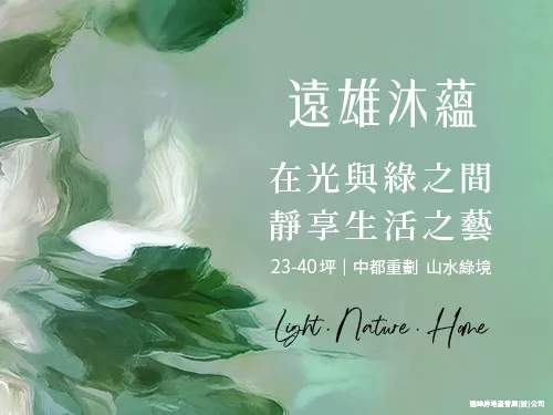 相關建案圖片