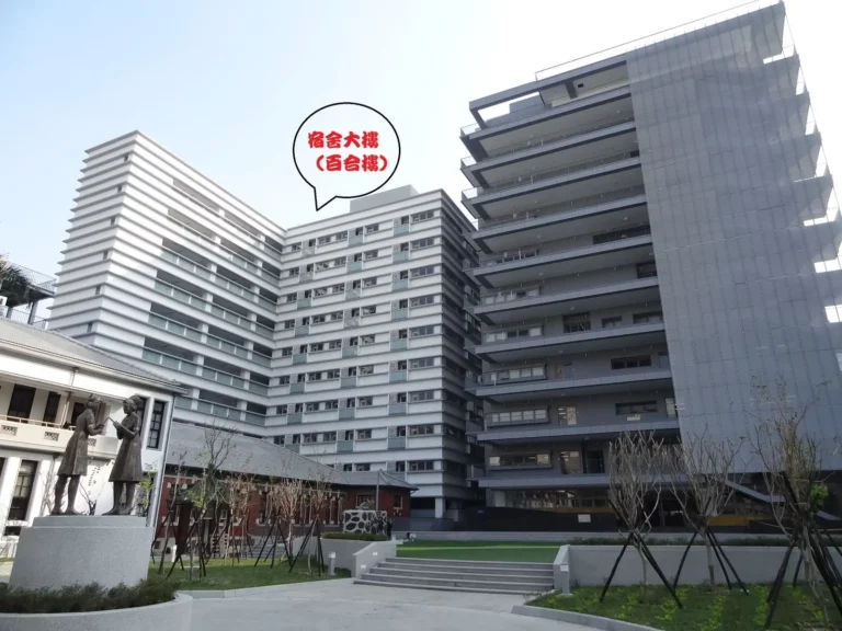 台南護專宿舍外觀