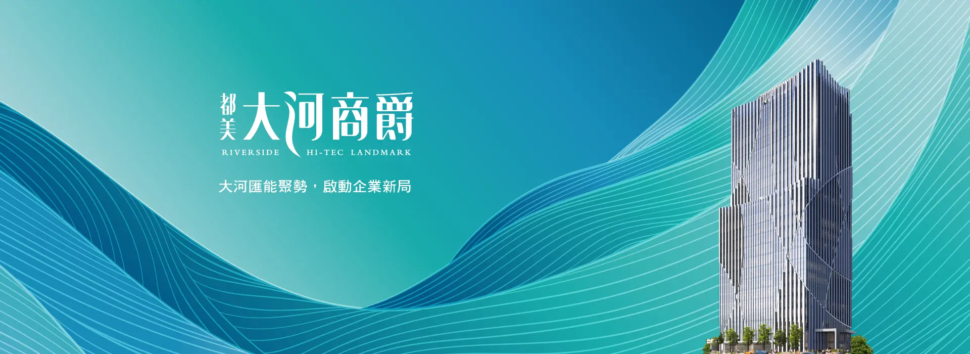 大河商爵