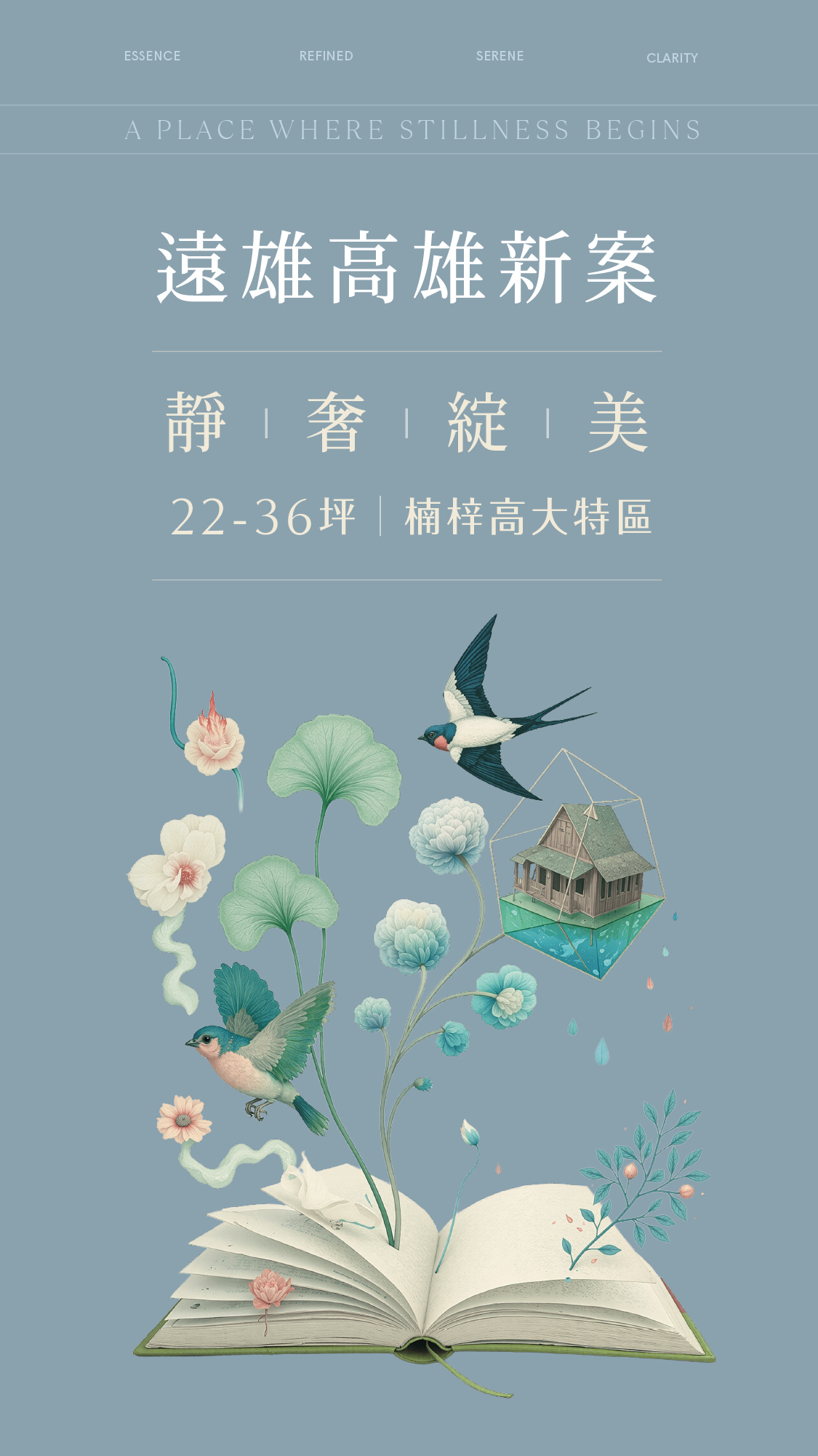 遠雄高雄新案選址楠梓最純淨核心高大特區 打造科技廊道中的隱奢精品