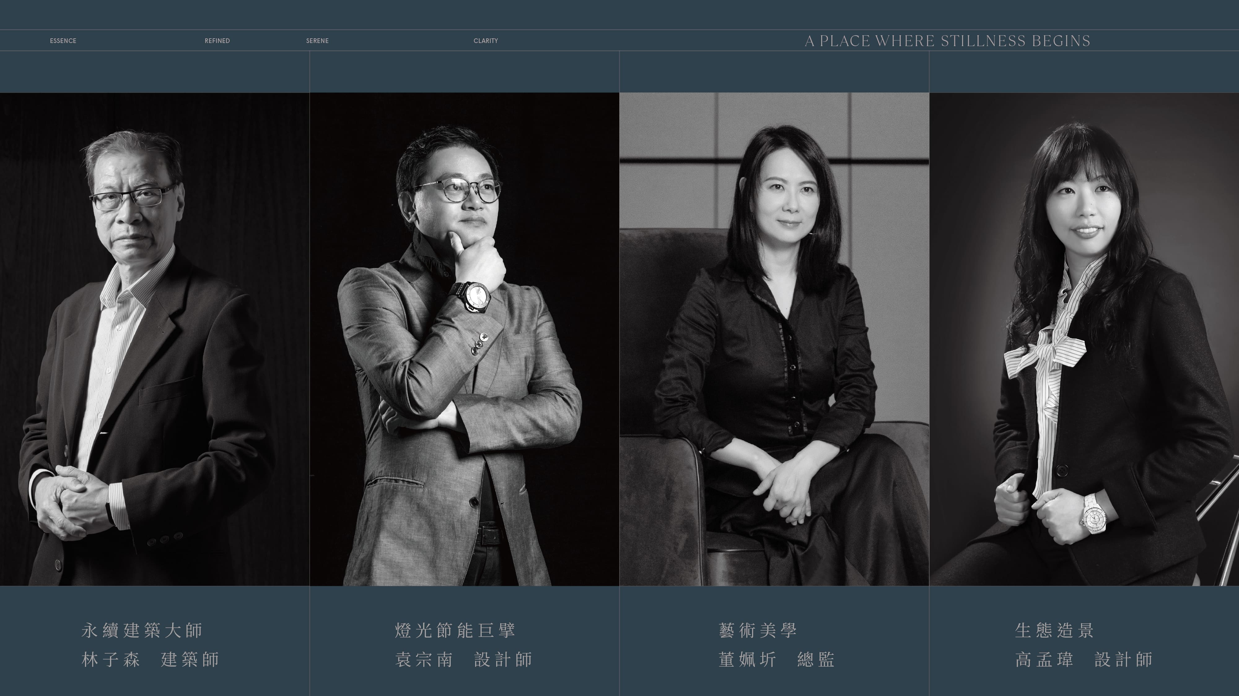 遠雄一靚匯聚豪宅推手 建築林子森 燈光袁宗南 公設董姵圻 景觀高孟瑋