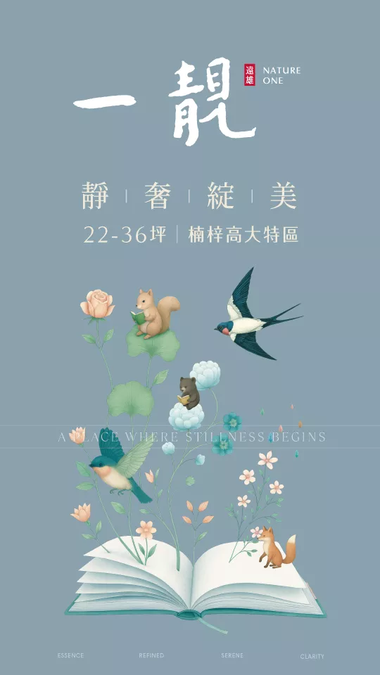 遠雄高雄新案選址楠梓最純淨核心高大特區 打造科技廊道中的隱奢精品