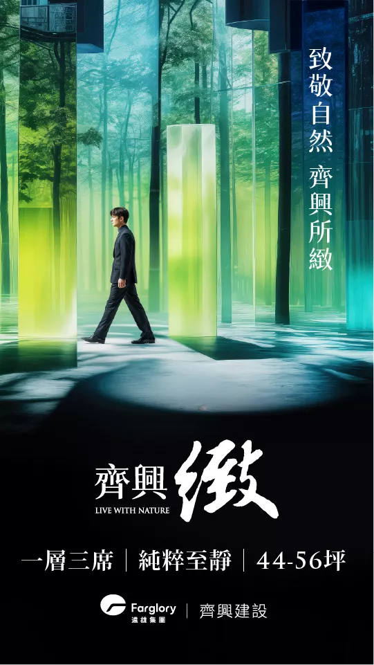 25 0703 齊興緻｜官網BANNER OK