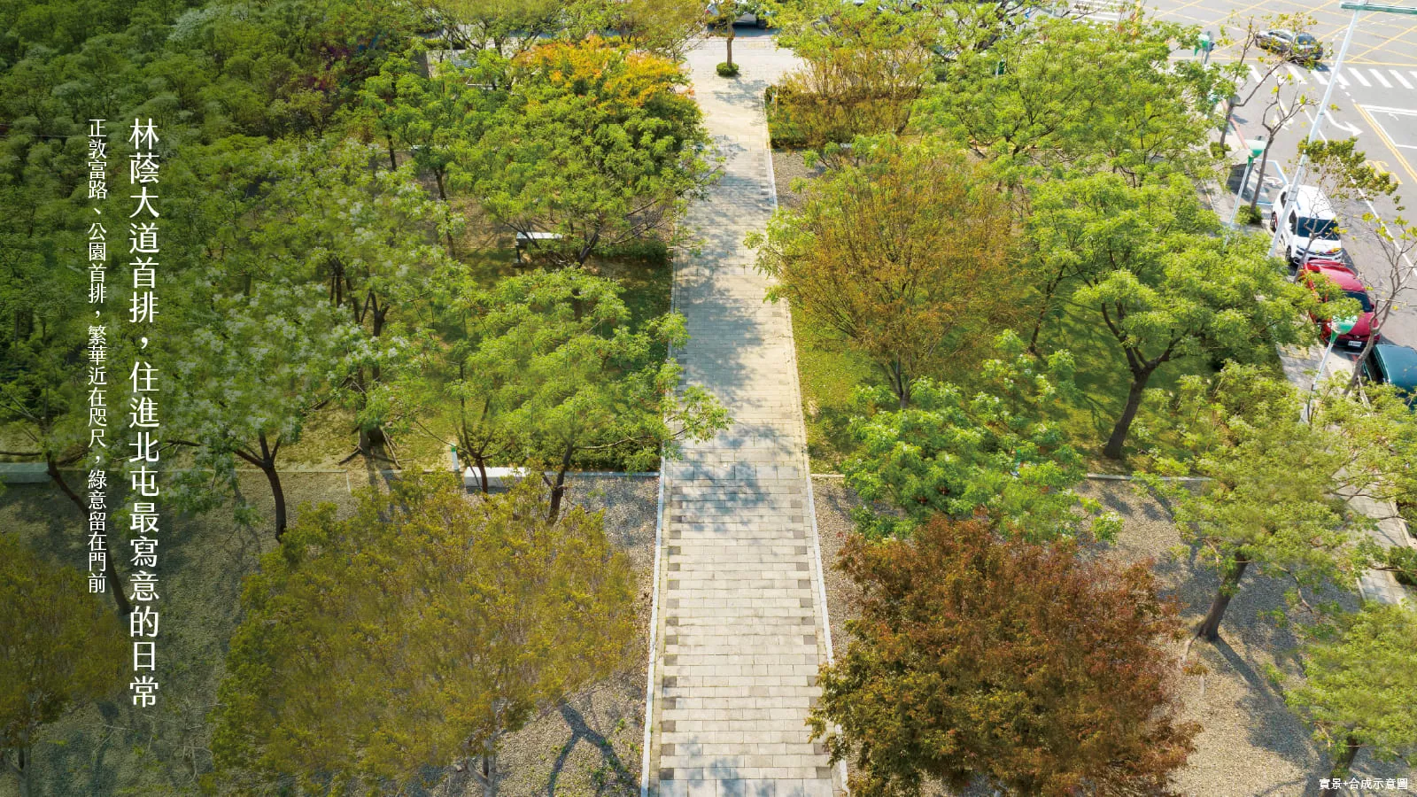 紅瓦厝公園
