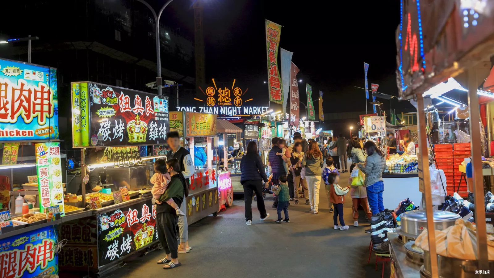 總站夜市