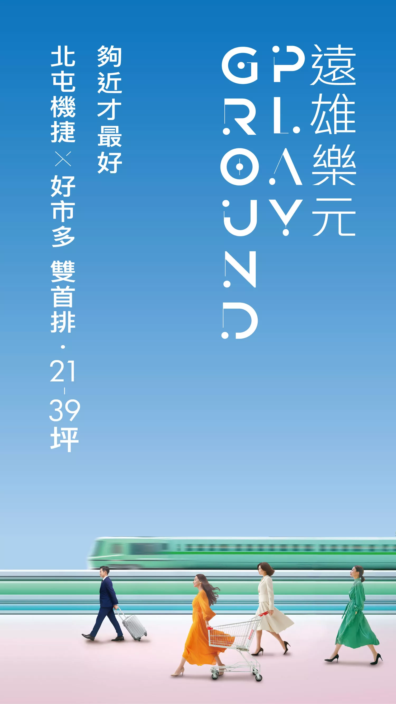 台中北屯-遠雄樂元-北屯機捷、好市多，雙首排最核心