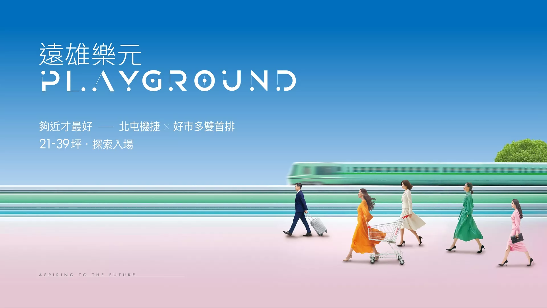 台中北屯-遠雄樂元-北屯機捷、好市多，雙首排最核心