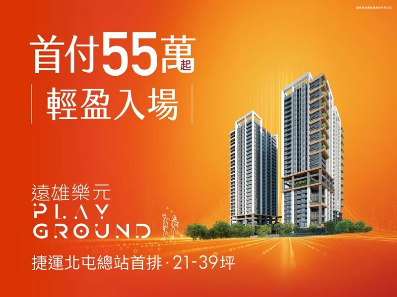 熱銷建案圖片
