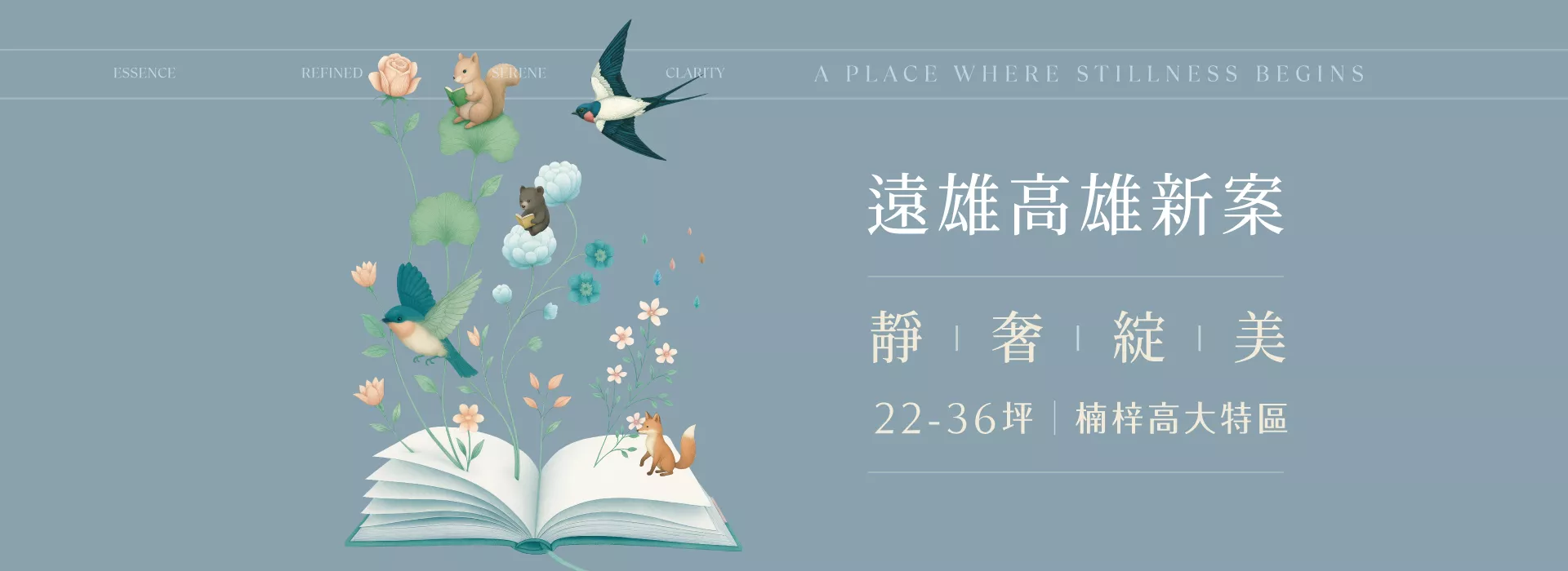 遠雄高雄新案