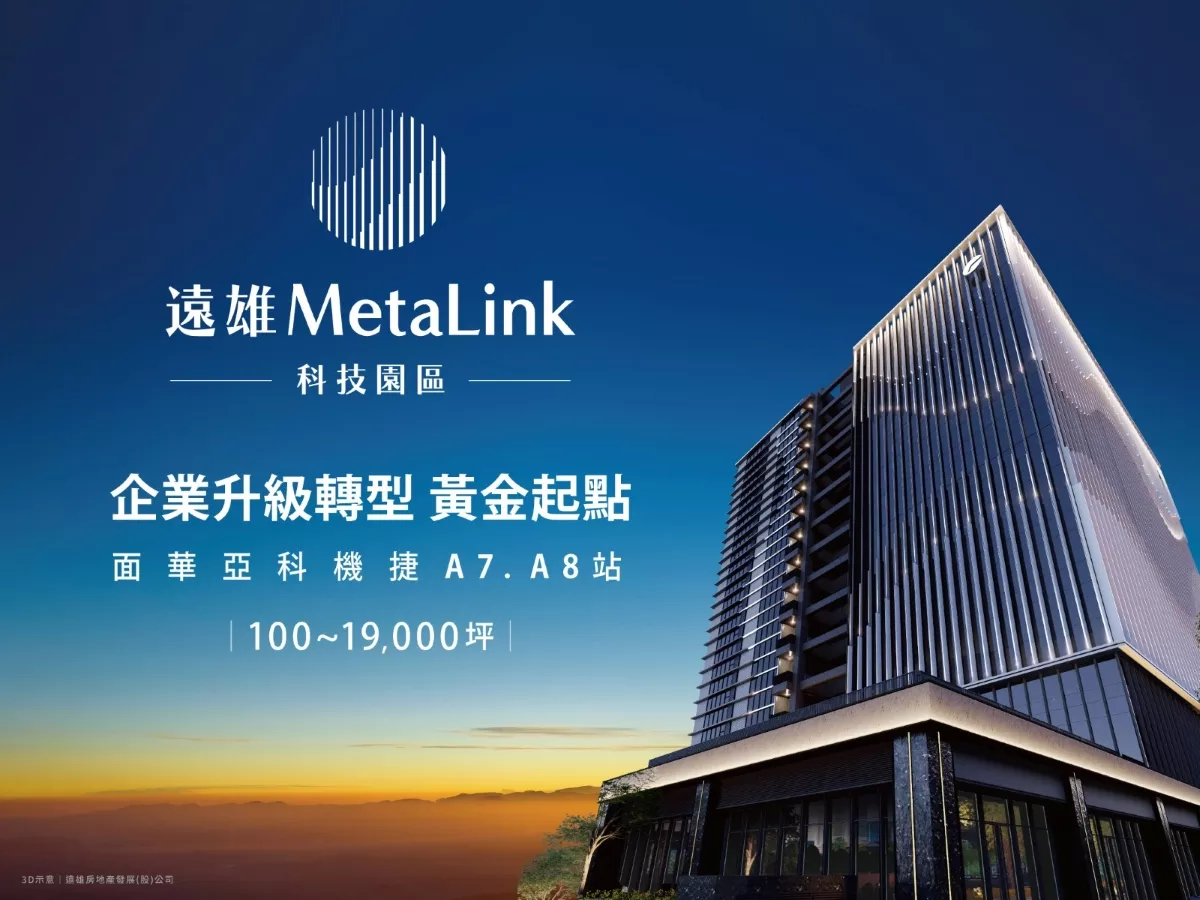 熱銷建案圖片