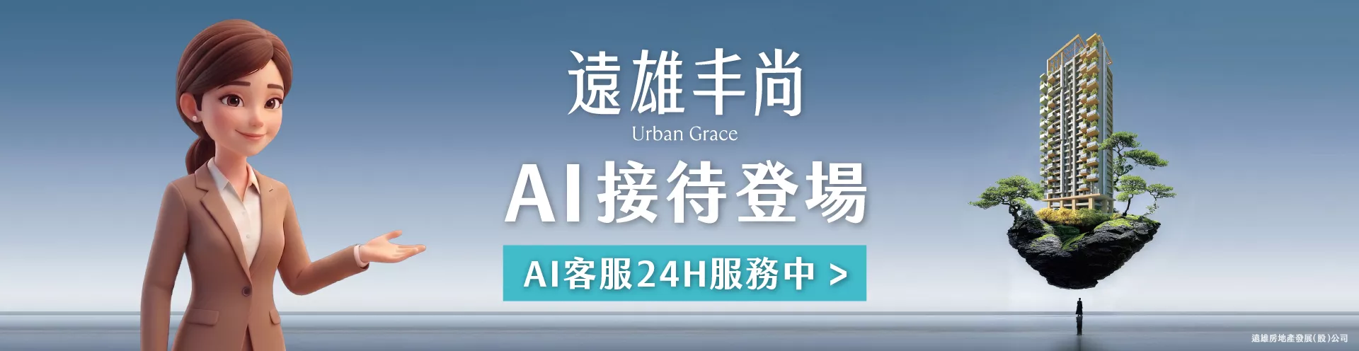 AI-reception-banner