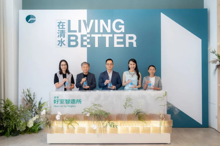好室智造所啟動儀式