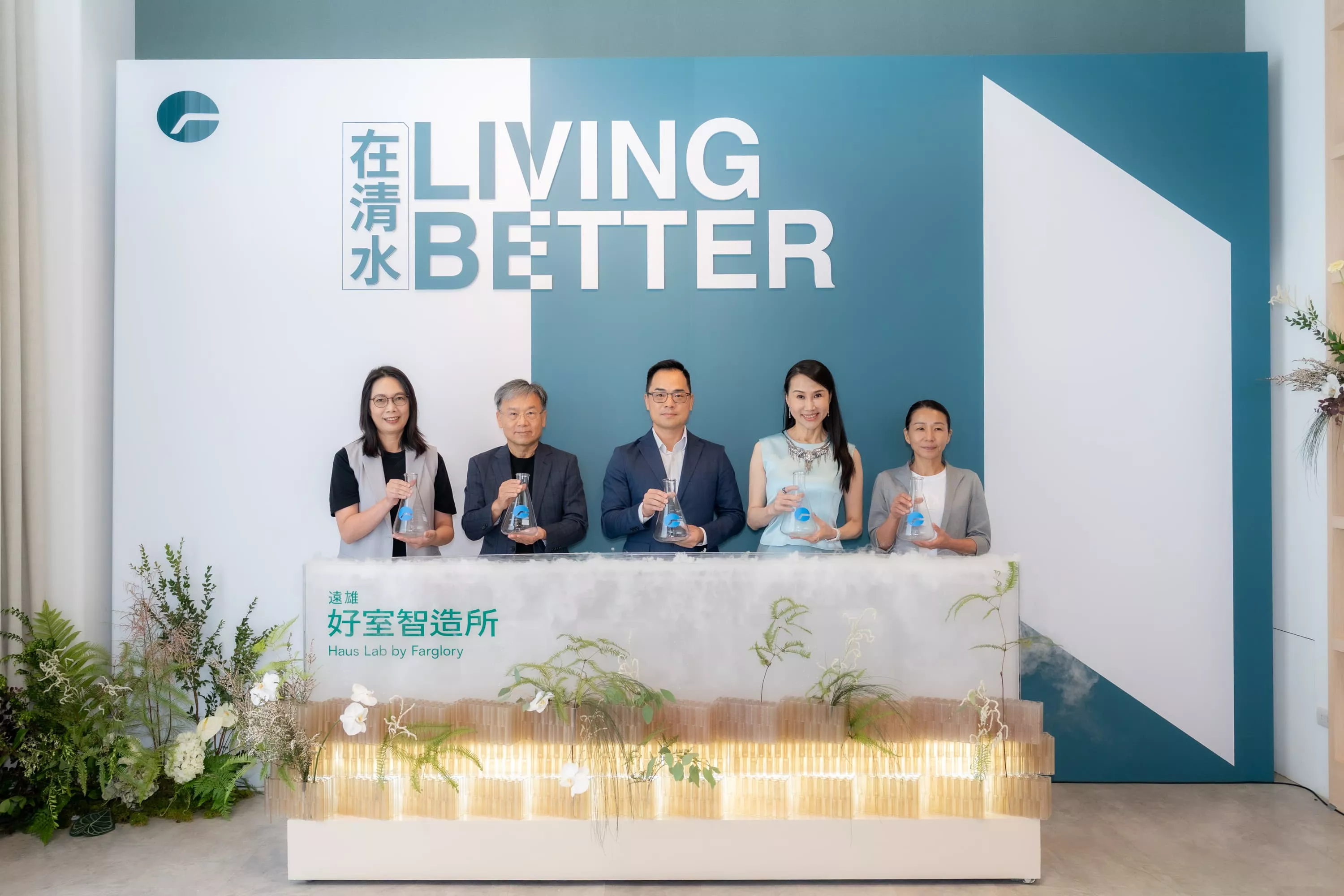 好室智造所啟動儀式