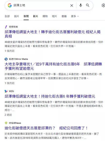 邱澤房產相關新聞