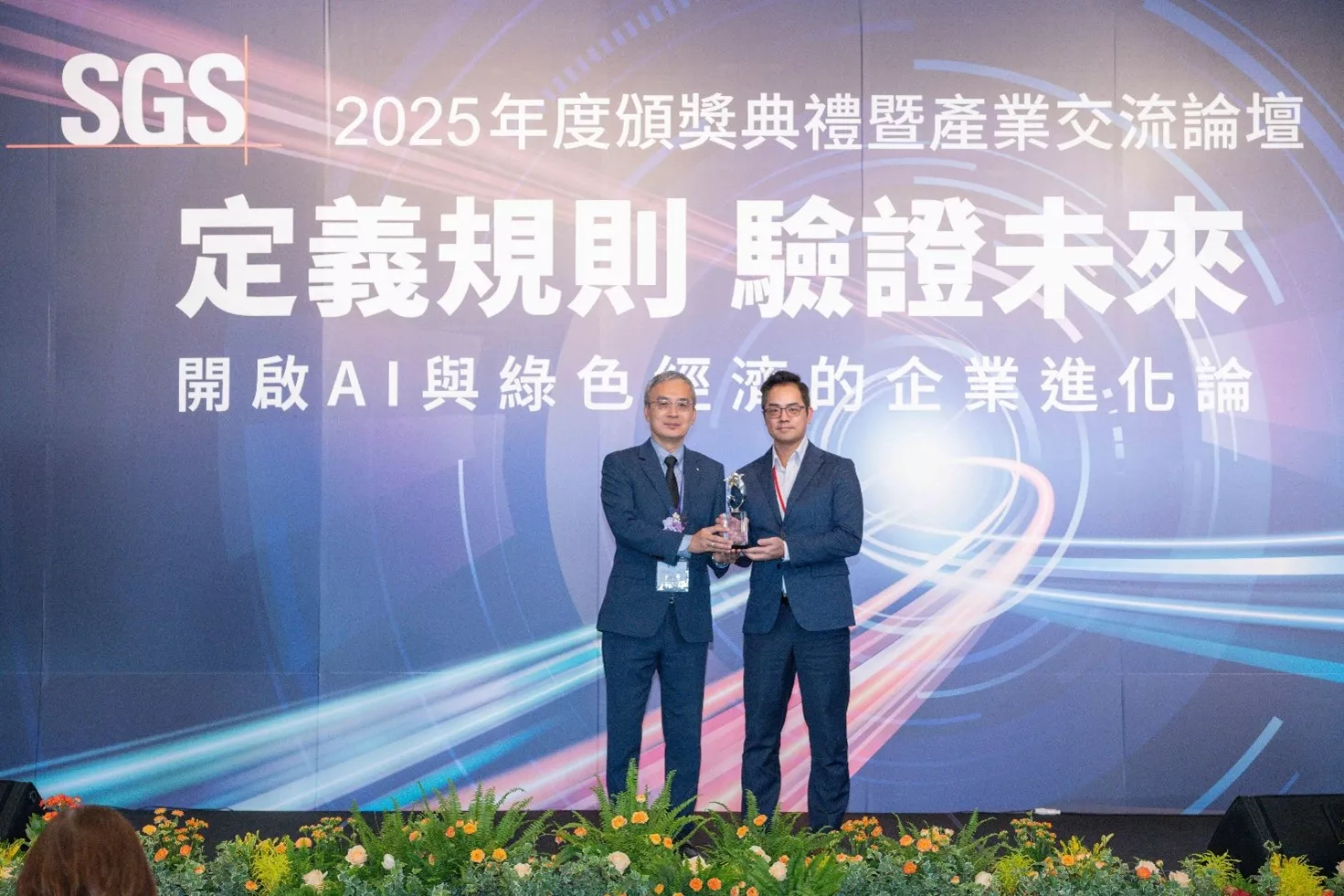 遠雄建設榮獲國際驗證機構 SGS 頒發「年度創新獎」