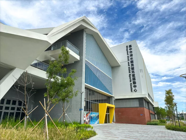 清水國民暨兒童運動中心外觀