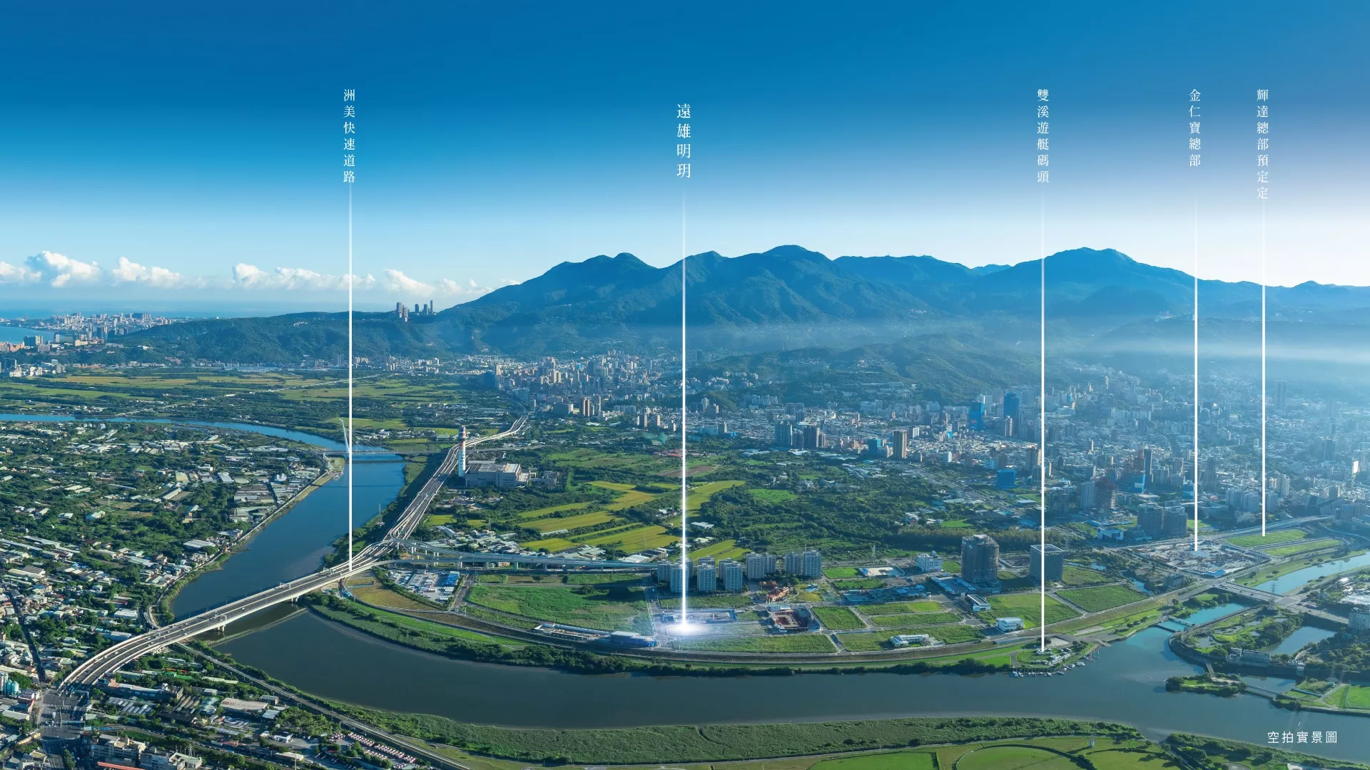 輝達讓世界看見北士科，遠雄明玥位於北士科水岸新生活