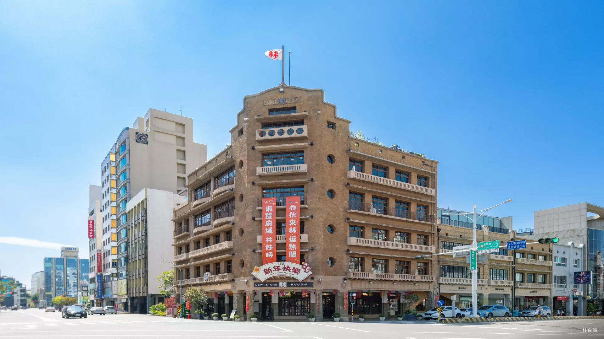 遠雄蘊合-中西區星鑽特區-台南林百貨