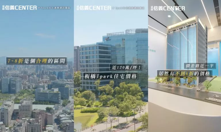 掌握住宅與廠辦價差，精準配置企業精華區資產