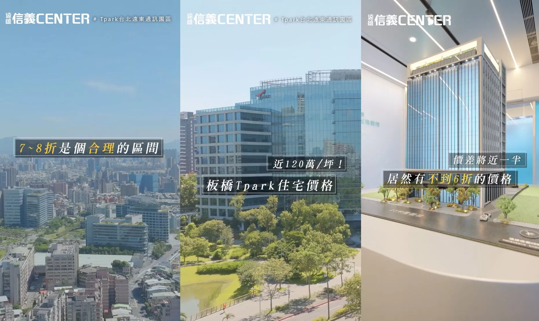 掌握住宅與廠辦價差，精準配置企業精華區資產