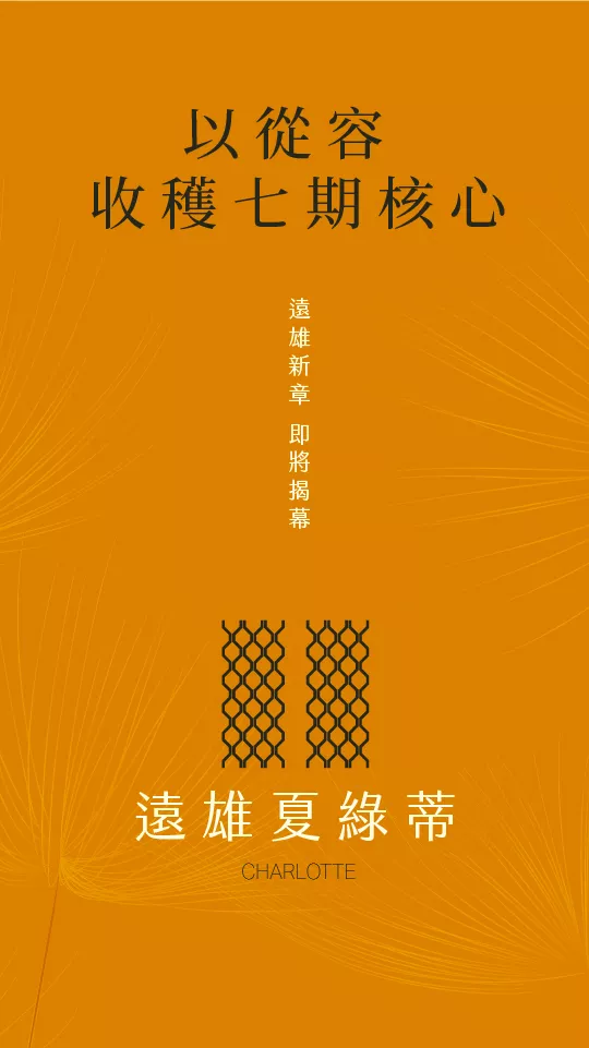 遠雄夏綠蒂-台中七期市政中心，夏綠地公園Ｘ台中捷運綠線 × 台中捷運藍線