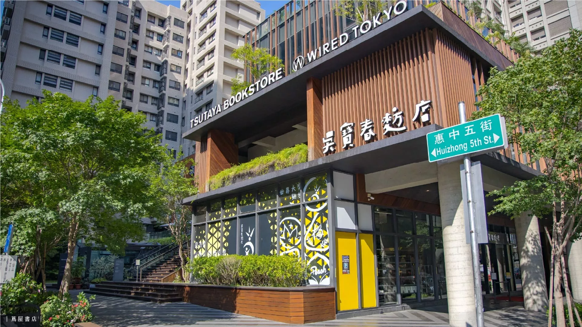 台中七期核心生活圈機能示意：遠雄夏綠蒂周邊頂級商辦、百貨商場與國際酒店匯聚，展現繁華底蘊與成熟生活質感。