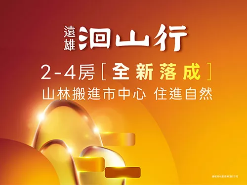 熱銷建案圖片